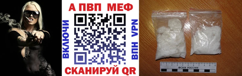 наркотики  Валуйки  APVP Соль 
