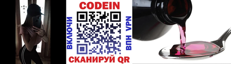 Codein Purple Drank дарнет шоп Валуйки