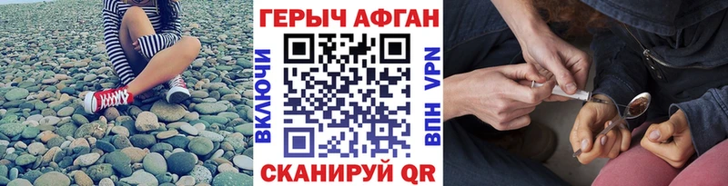 ГЕРОИН белый  мега зеркало  Валуйки 
