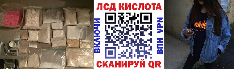 ЛСД экстази кислота  мориарти формула  Валуйки 