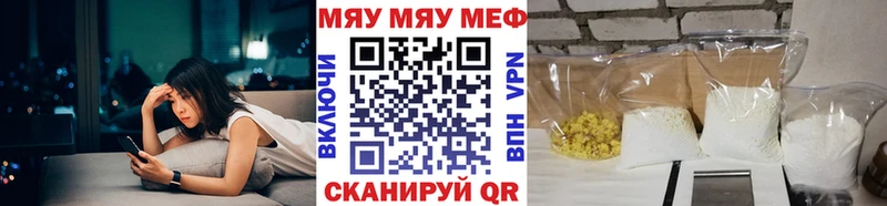 МЯУ-МЯУ VHQ наркошоп Валуйки